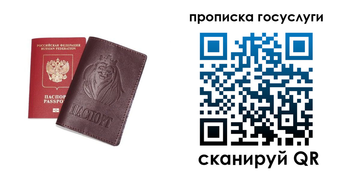 прописка для кредита в Майском