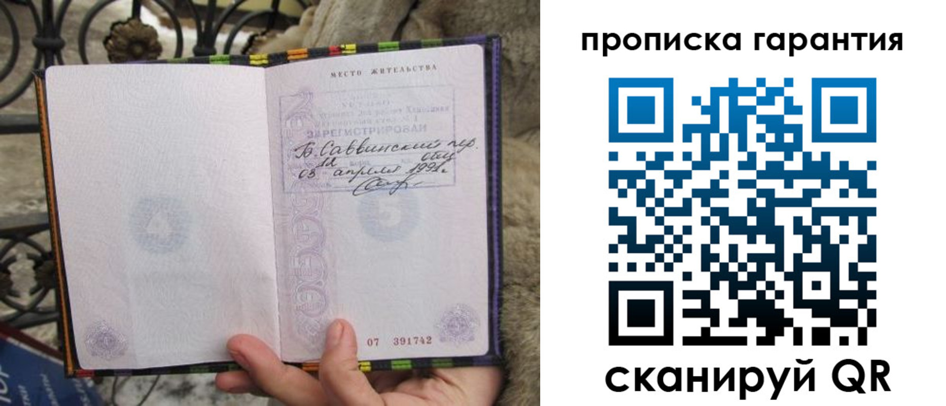 пропишу в квартире в Майском