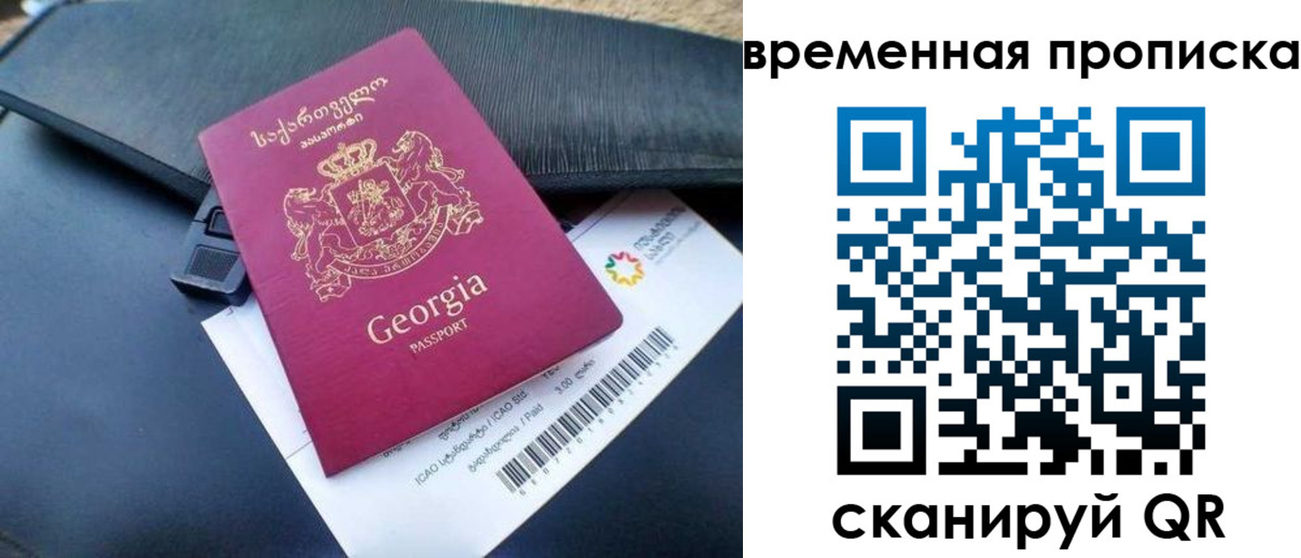 временная регистрация гарантия в Майском