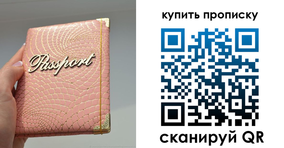 временная регистрация купить в Майском