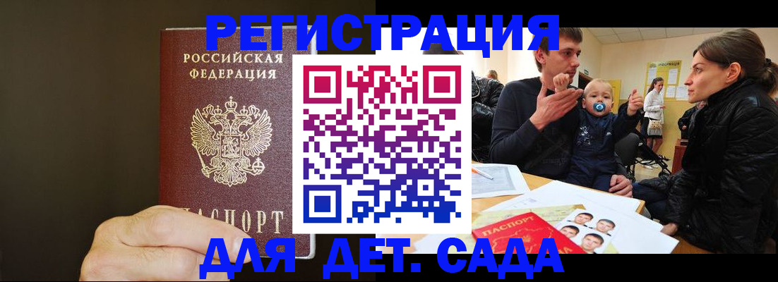 временная регистрация в Майском