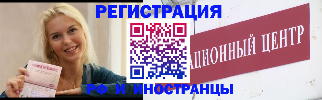 временная регистрация поиск в Майском