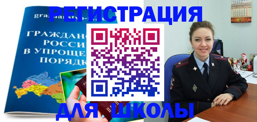 купить прописку в Майском