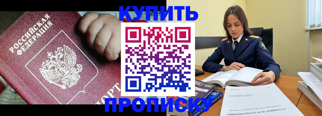 прописка поиск в Майском