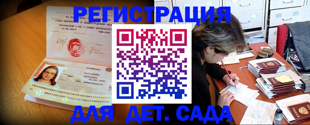 найти адрес прописки в Майском